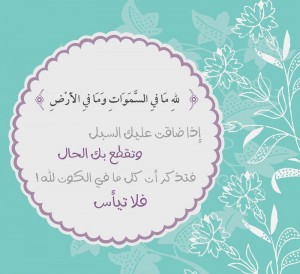 صور ايات قرانية عن اليأس
