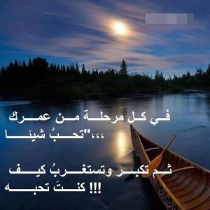 صور حكم عن مراحل الحياة 