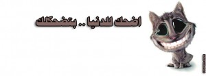 keep-smiling-facebook-cover