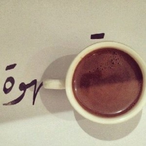 صور تصميم رائعة للقهوة