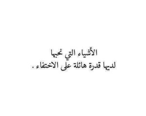 صور حكم عن الاشياء التي نحبها