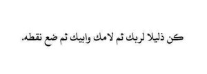 صور حكم عن العزه