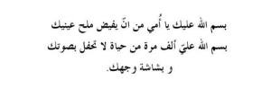 أجمل صور الدعاء للام
