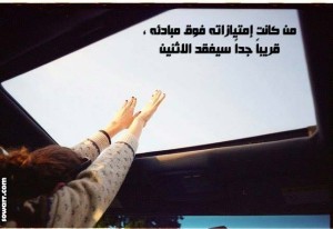 صور فيها حكم عن المبادئ