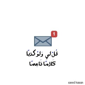 صور عن الكذب في الحب