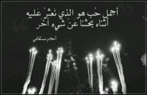 صور مميزة عن اجمل انواع الحب 