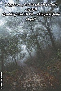 صور عن الاصرار والتحدي