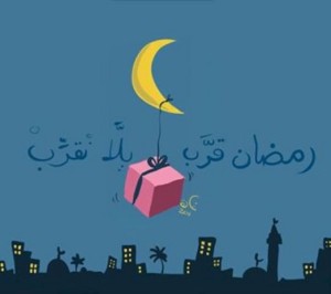 صور رائعة عن اقتراب شهر رمضان