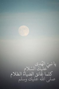 أجمل الكلمات و الصور في الصلاة على النبي