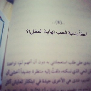 صور معبرة عن الحب و القلب و العقل