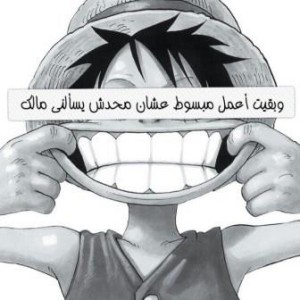 صور مضحكة عن التظاهر بالفرح