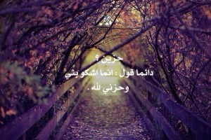 صور دعاء و كلمات عن الحزن