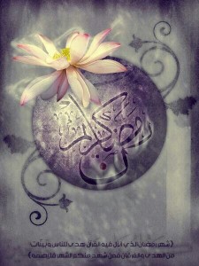 صور ايات قرانيه حول شهر رمضان