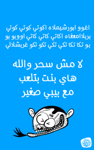 صور نكت خرابيش عن البنات 