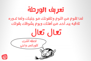 صور نكت عن الجوال
