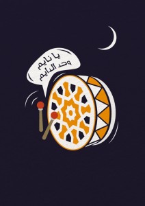 صور يا نايم وحد الدايم