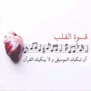 صور عن قراءة القران الكريم