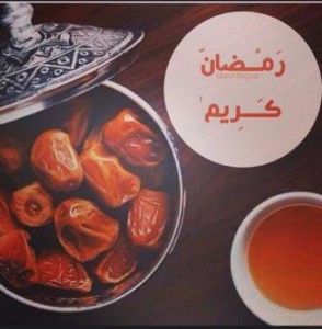 صور معايدات رمضان كريم