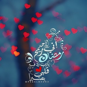صور ادعية لرمضان