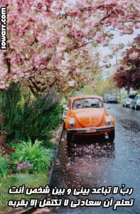 صور سعادتي بقربك