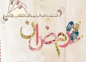 صور ايات قرانية عن فضل شهر رمضان