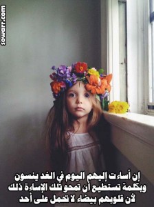 صور حكم عن القلوب البيضاء 