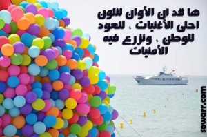 صور حكم عن الحث على بناء الوطن