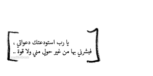 صور كلمات عن الدعاء لله تعالى