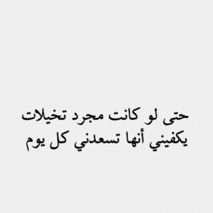 صور عن الحب و الخيال