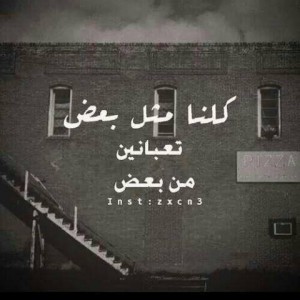 صور كلمات عن التعب