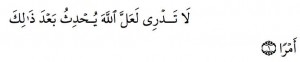 صور ايات قرانية عن الخير