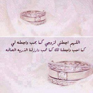 صور دعاء للزوج