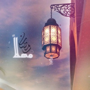 اجمل صور تصميم لرمضان