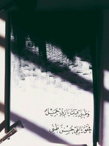 صور حسن الظن بالله