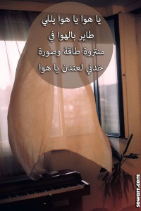 صور أغاني فيروز 2014