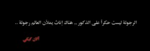 صور عن الرجوله