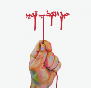 صور حكم معبرة عن الكذب