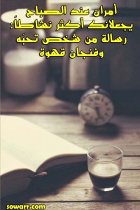 صور مقتبس عن رسائل ممن نحب