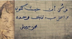 أجمل صور شعر محمود درويش و الحب