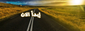 صور تشجيعية غلاف فيس بوك 
