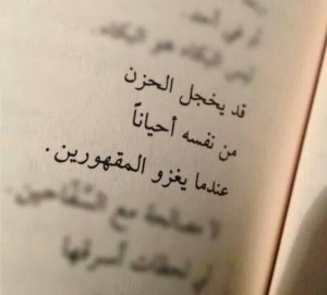 صور جميلة عن الحزن و القهر