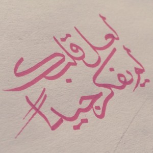 صور كلمات عن تفكير القلب