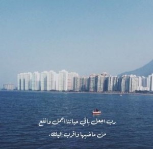 صور دعاء مميزة للمستقبل