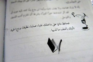 صور حكم و نصائح حياة مميزة عن النقاء