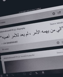 خواطر عن الاهتمام