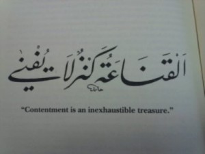 صور اجمل الحكم عن القناعة