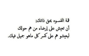 صور عن القسوة بحق النفس و ظلم الاخرين