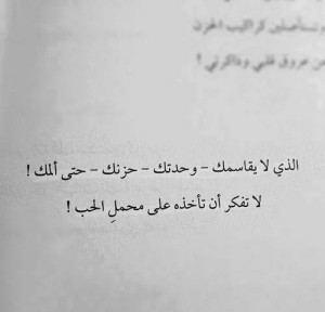 صور عن تقاسم الحزن والفرح