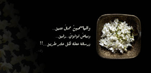 صور عن جمال الياسمين