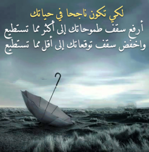 صور كلمات عن النجاح في الحياة